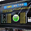 샤방샤방세차장 Daum카페