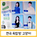 더스타리움 | 대학로 로코 연극 옥탑방고양이 더라스트시즌 후기