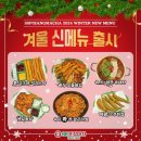 시즌포장마차