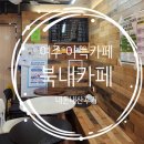 여주-0148 네이버블로그