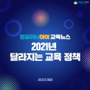 잉글리시아이백양스마트학원 네이버블로그