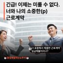 즐겁게일하는노무사