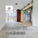 제2종근린생활시설(서초동 1674-5) | 층고 5M의 압도적인 개방감! 퍼펙트한 노출 효과를 자랑하는 서초동 상가 임대