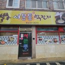 서문통막걸리 네이버블로그