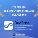 시큐리티 전자신문