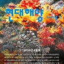늘푸른수산(늘푸른영어조합법인)