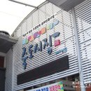 죽도회 | [포항] :: [죽도회대게타운] 포항 죽도시장 맛집으로 가볼만한 죽도회대게타운에서 킹크랩 먹방