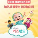 키즈랜드