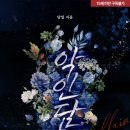 당밀