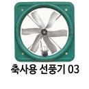 영일축사 이미지