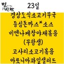 경상도과일야채