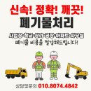 평택 폐마대 폐톤백 pp마대 항공마대 처리를 원하신다면? 이미지