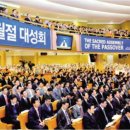 하나님의교회