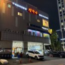 진라이평촌점 이미지