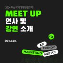 (주)비젼포커스(VISION FOCUS CO., LTD) | 2024 부산국제마케팅광고제 밋업 연사 및 강연 소개 (AI 마케팅 강연)