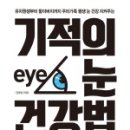 건강앤한의원 네이버블로그