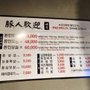 돈인환영