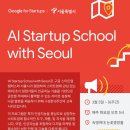 위드업스쿨 뉴시스