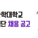 울산과학대학교 산학협력단