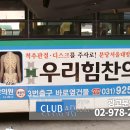 힘찬우리의원 이미지