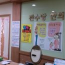 관수당한의원 이미지