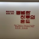 그리다컴퍼니 | 서울 전시 추천 ; 마곡 원그로브 ; 헤일리 티프먼 일상을 그리다 ; 전시초대이벤트