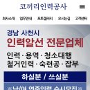 코끼리인력사무소 네이버블로그