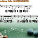 여호와께돌아가자(Love Never Fails).ppt 이미지