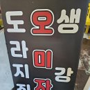 수제손돈까스 이미지