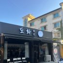 장군육회 경산점 | 경산 영대 분위기 좋은 술집 &#39;도화&#39; 안주까지 완벽했던 후기