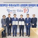 강원대학교 동아일보