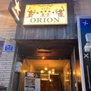 동경 노래방 | 부산 동래 술집 | 동경오리온, 내돈내산 안주 맛있고...이자카야 추천 솔직후기 청첩장모임 단체술집...