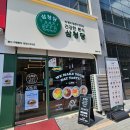 하늘분식 | 인천 영종도 &#34;삼청당 하늘도시&#34; 건강김밥 분식한상 후기