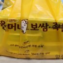 원할머니보쌈먹골역점 - 중랑구 공릉로 6 | 원할머니보쌈먹골역점