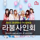 에비수롯데