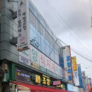 우성 식자재마트 2호 발전소 | 건대 조양마트 방문 후기 (2025.08.28) – 위스키 가격표 &amp; 가는 길 안내