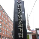 대명행복문화마을 이미지