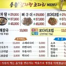 용문감자탕코다리 | 대전 용문동 감자탕 맛집 추천,