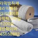 유연세라믹