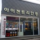 아이젠트리봉곡점 이미지