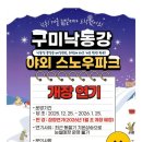 구미파크시장 이미지