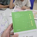 [덕계] 우리 아이의 미래, 생각하는 부모 인문학 | [육아팁]잔소리 대신 질문! 아이가 스스로 변하게 하는 부모의 질문력