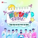 위클위클