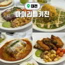 마이리틀와인 | 대전 데이트 맛집 추천 탄방동 마이리틀키친 내돈내산 후기