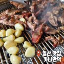가나안농장 | 일산 풍동 맛집 가나안덕 일산본점 가족과 즐긴 참숯불 오리구이 한식 추천