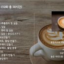 커피바리스타2급 자격증 취득 대비 이미지