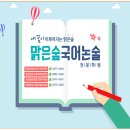 방배맑은숲국어논술전문학원