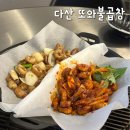 남양주 다산 맛집 또와불곱창 소금&amp;양념막창 후기