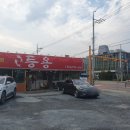 지에스25뉴대방등용점 | 대구 근교/고령 비 오는 날 짬뽕 맛집 "등용"