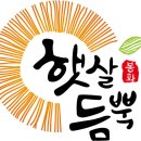 봉화농산물